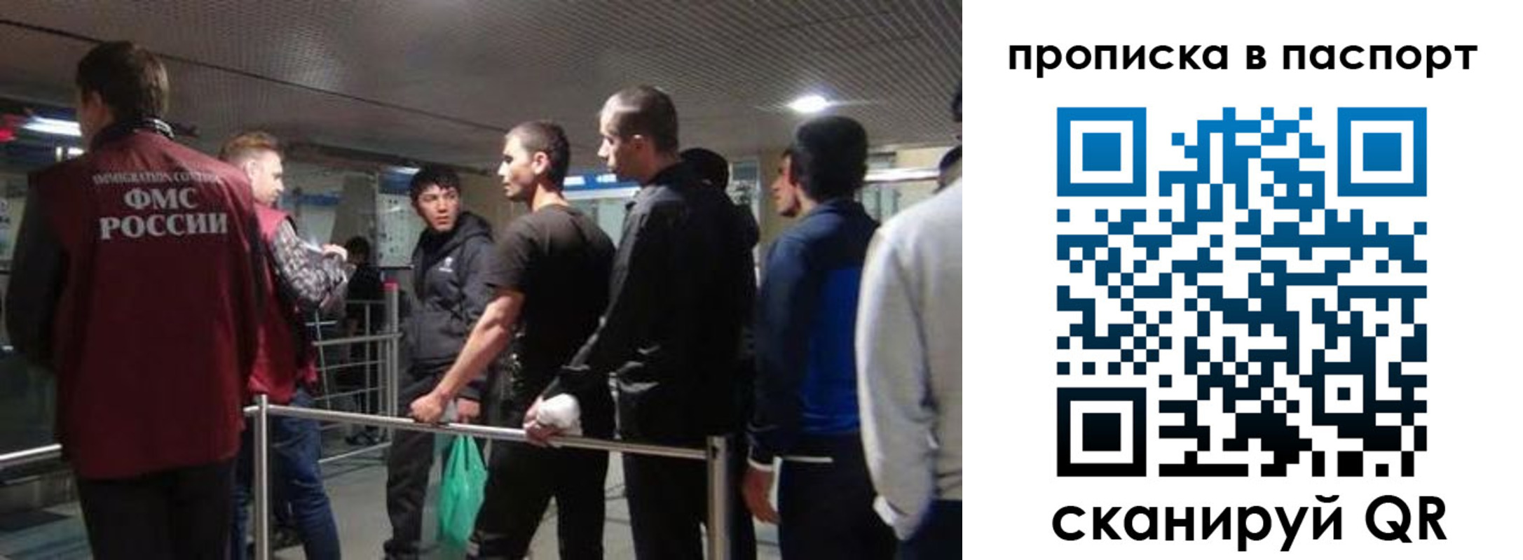 временная регистрация законно в Острове