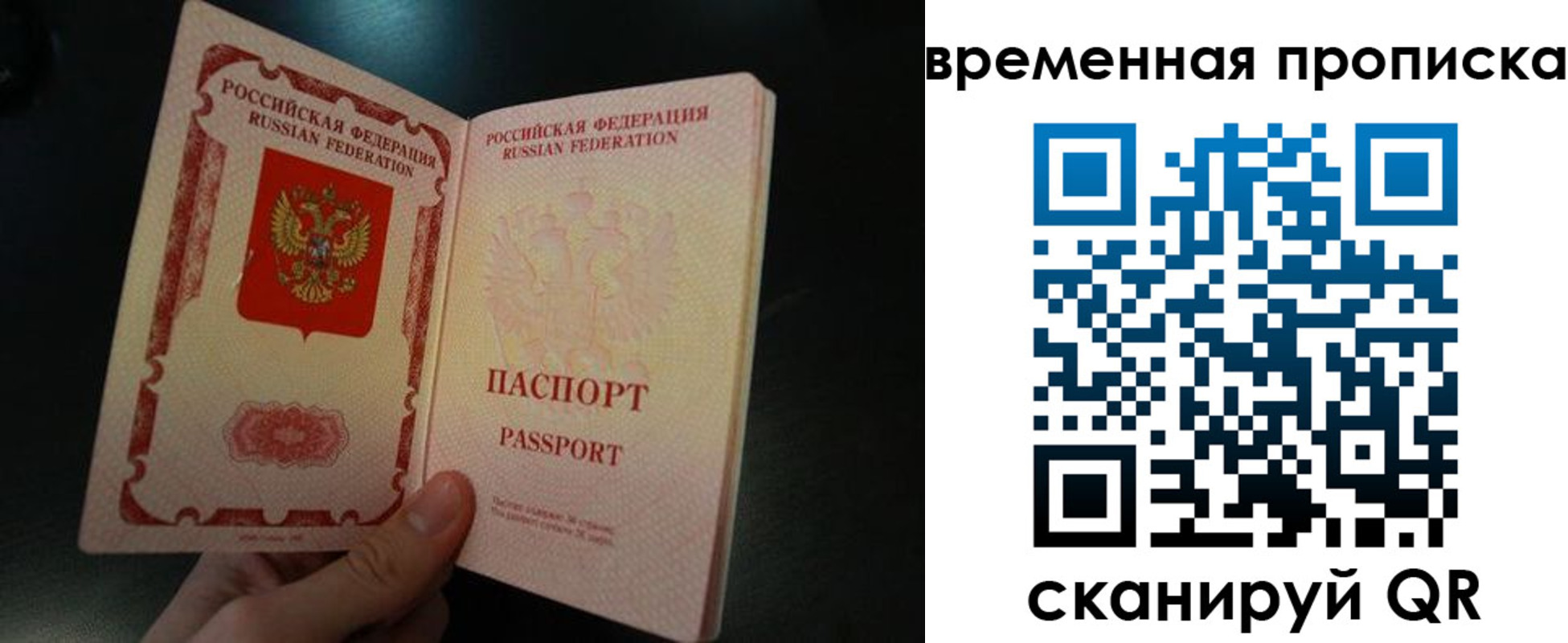 временная регистрация гарантия в Острове
