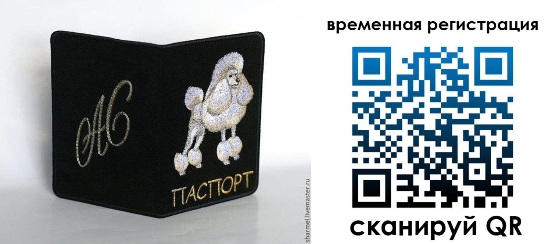 временная регистрация надежно в Острове