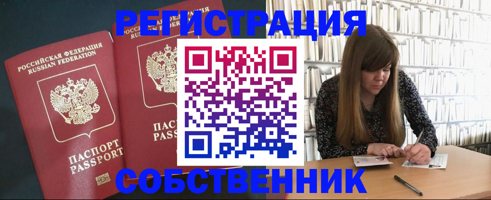 прописка законно в Острове