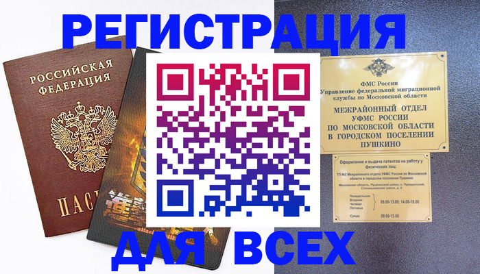 временная регистрация адрес в Острове