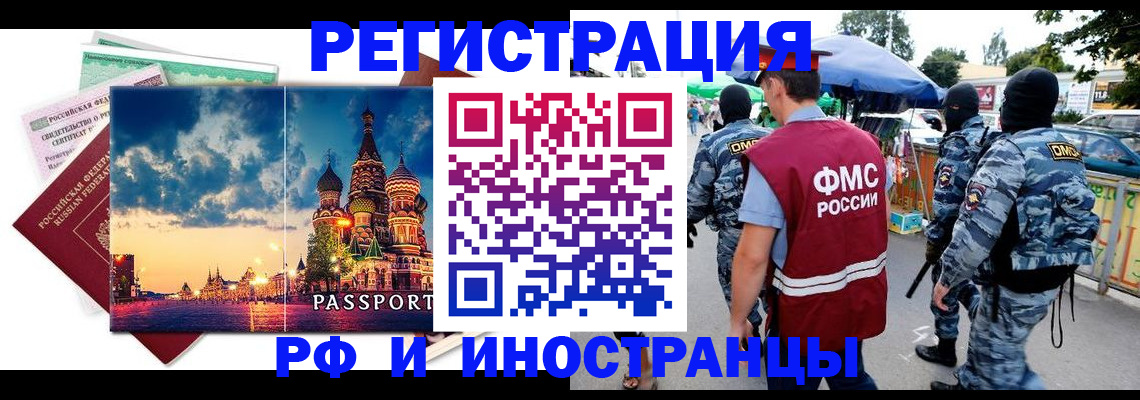 где прописаться в Острове