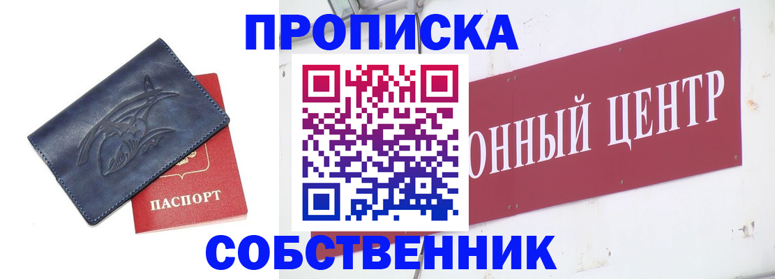 временная регистрация для всех в Острове