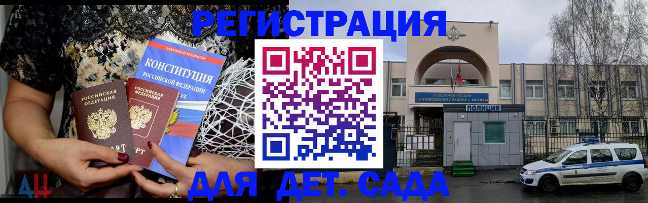 временная регистрация надежно в Острове