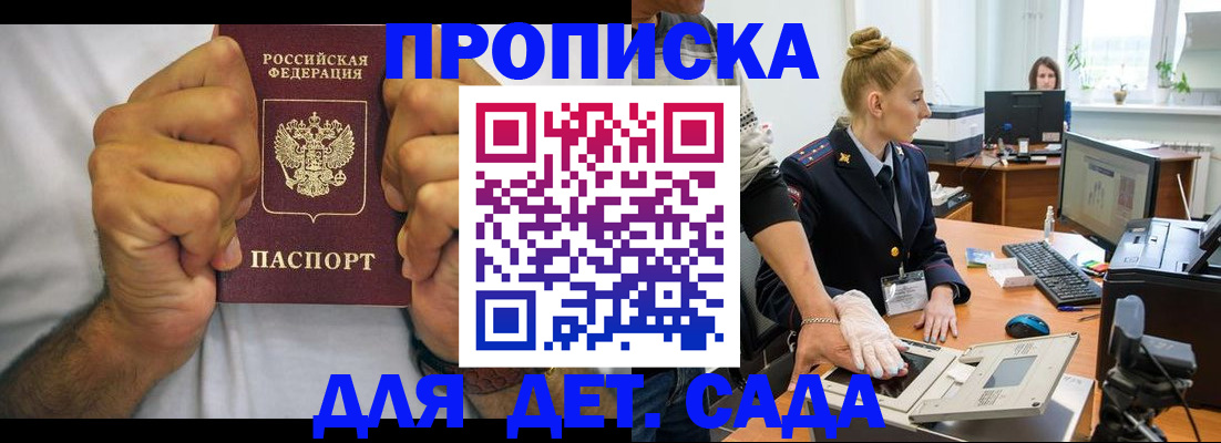 прописка законно в Острове